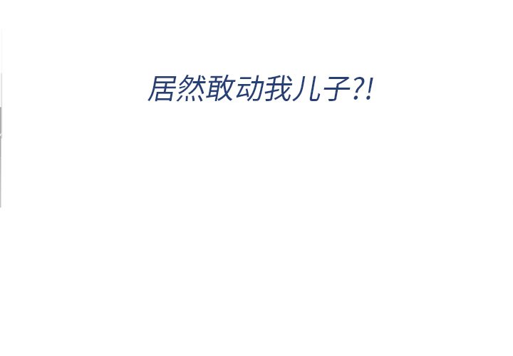 第48話 - 第3张