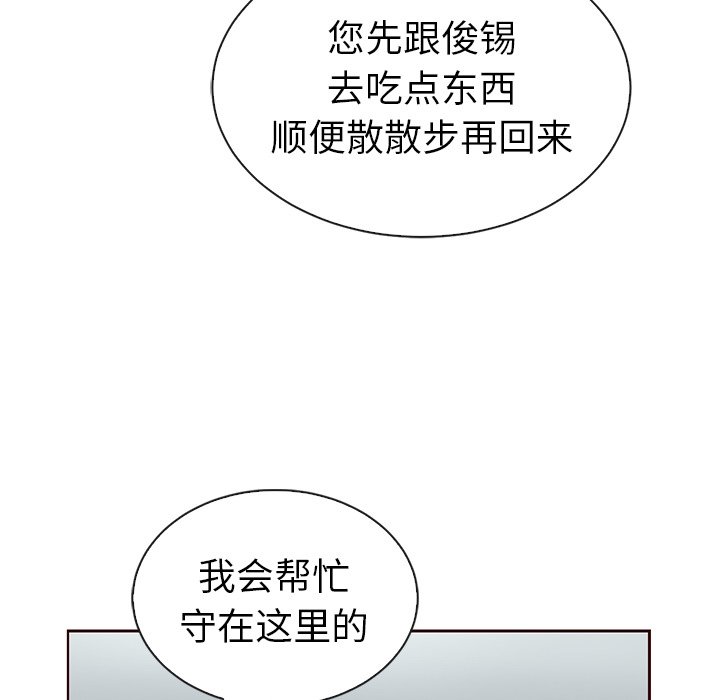 第48話 - 第30张