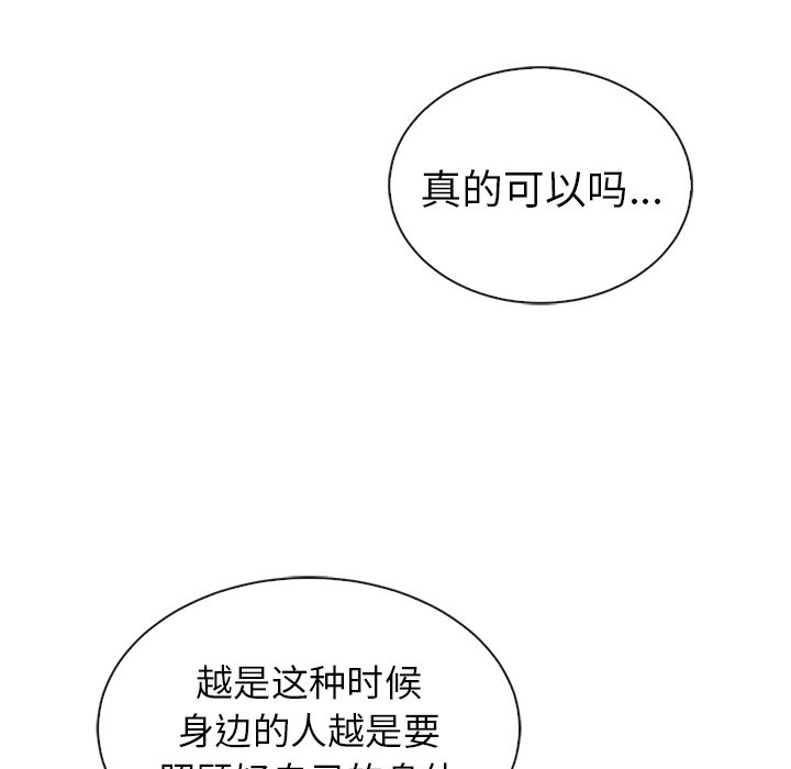 第48話 - 第32张