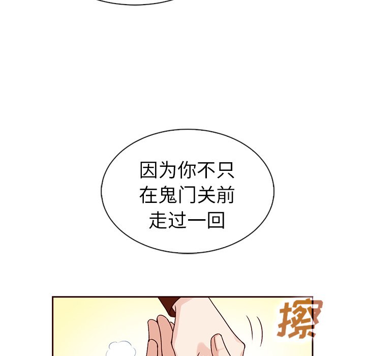 第48話 - 第38张
