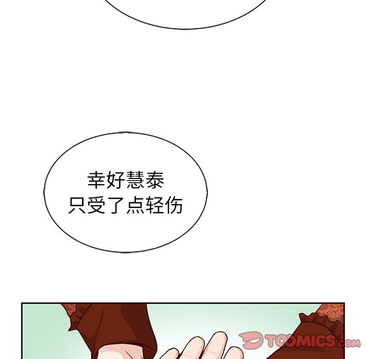 第48話 - 第47张