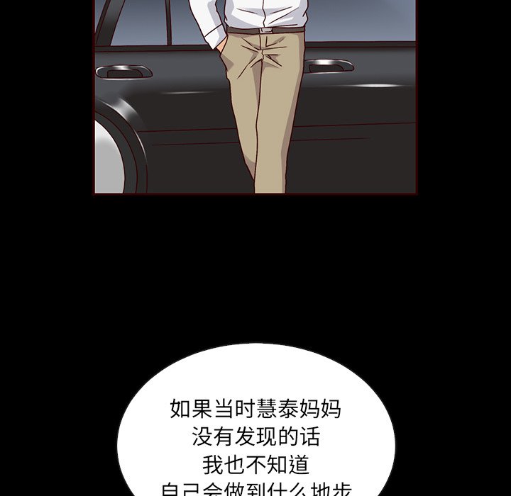 第48話 - 第8张