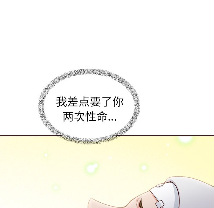 第48話 - 第93张
