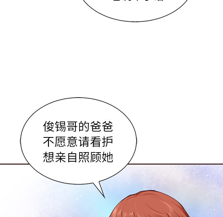 第49話 - 第10张