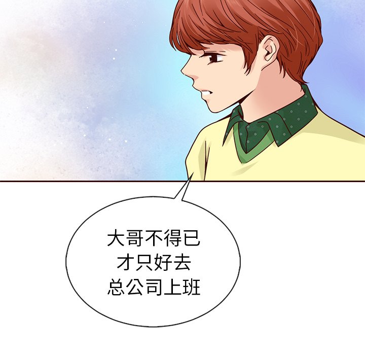 第49話 - 第11张