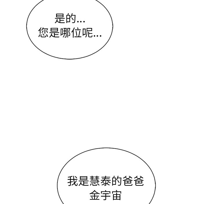 第49話 - 第127张