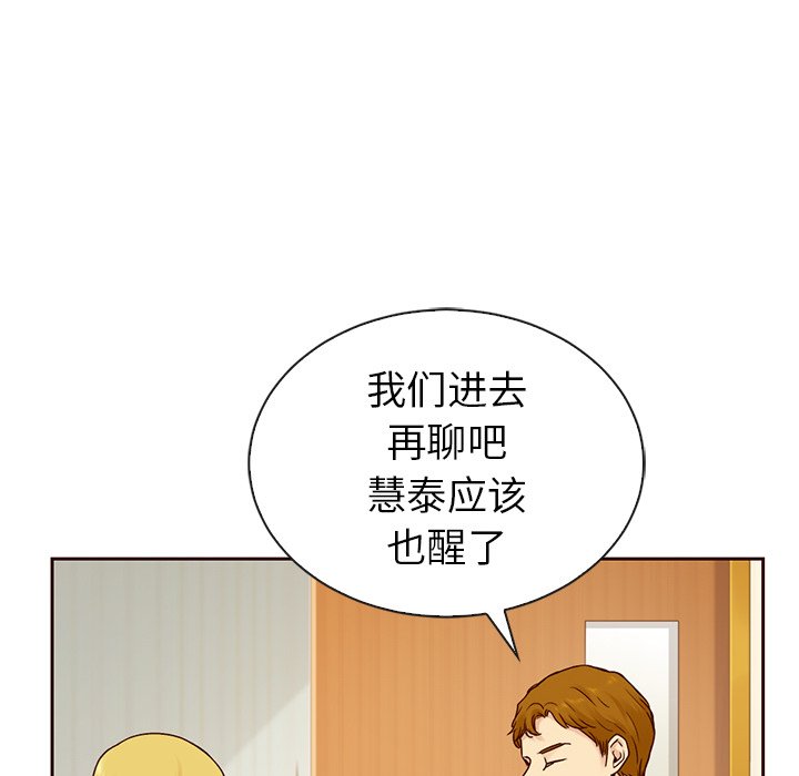 第49話 - 第132张