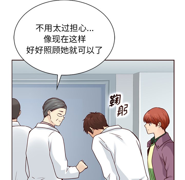 第49話 - 第138张