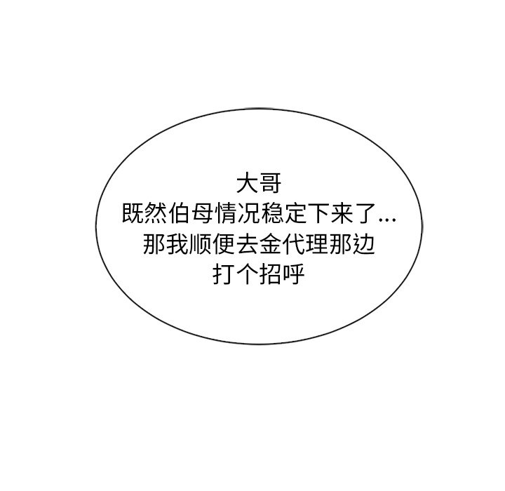 第49話 - 第143张