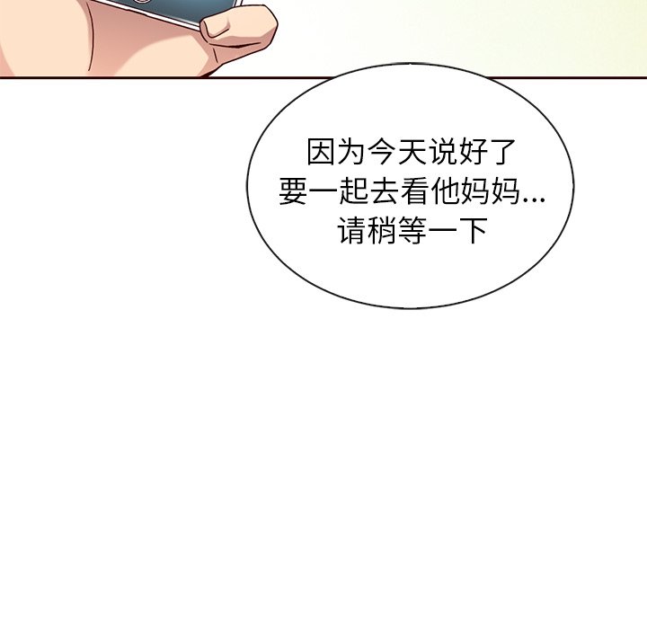 第49話 - 第17张