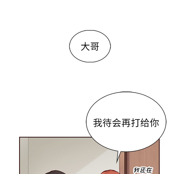 第49話 - 第18张