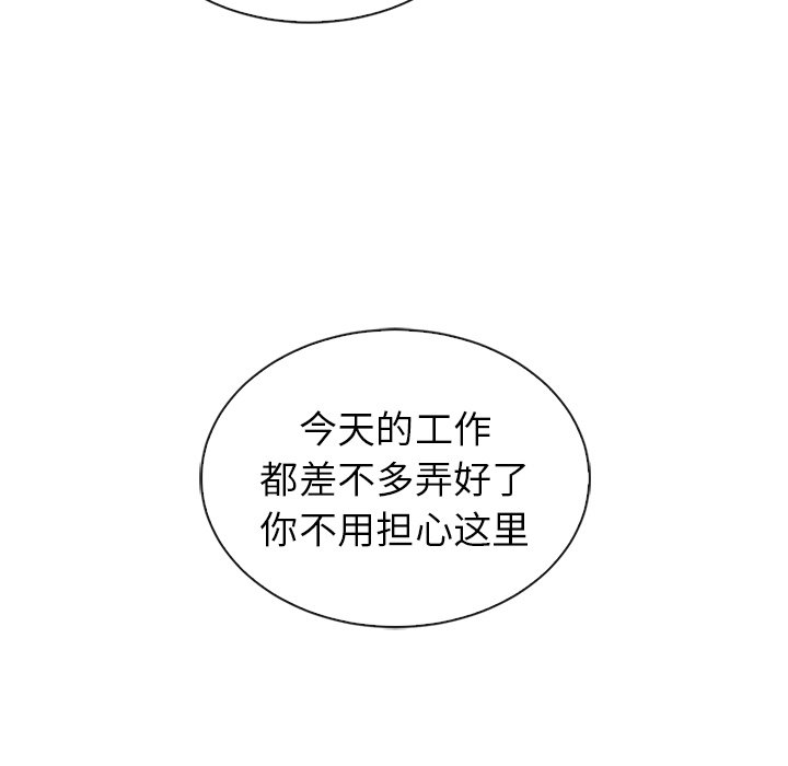 第49話 - 第20张