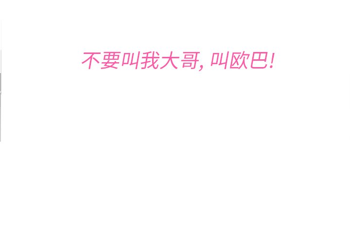 第49話 - 第3张