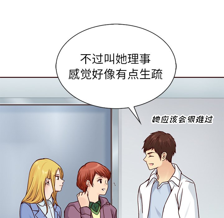 第49話 - 第31张