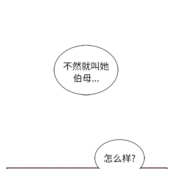 第49話 - 第33张