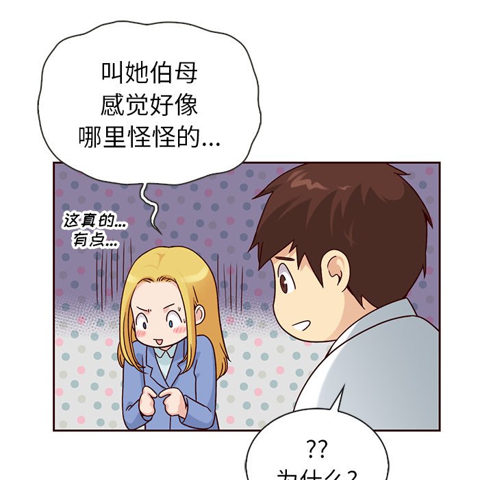 第49話 - 第36张