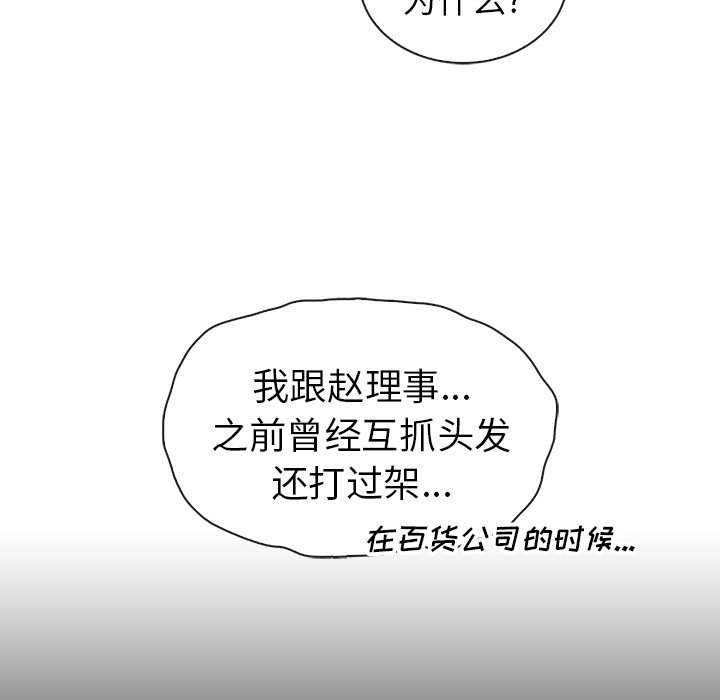 第49話 - 第37张