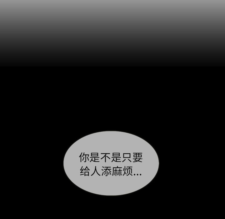 第49話 - 第38张