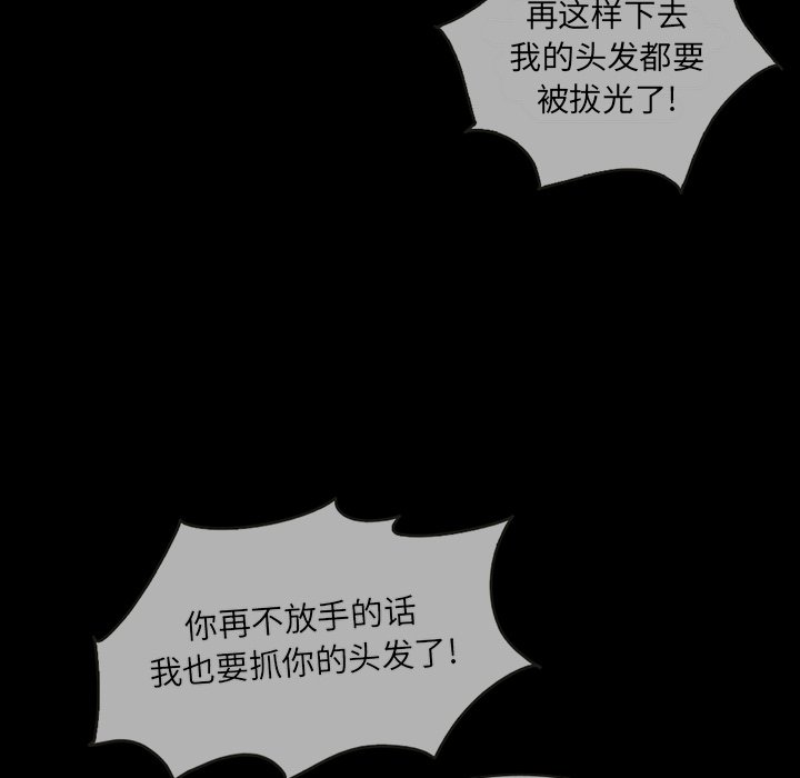 第49話 - 第42张