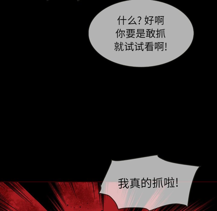 第49話 - 第43张