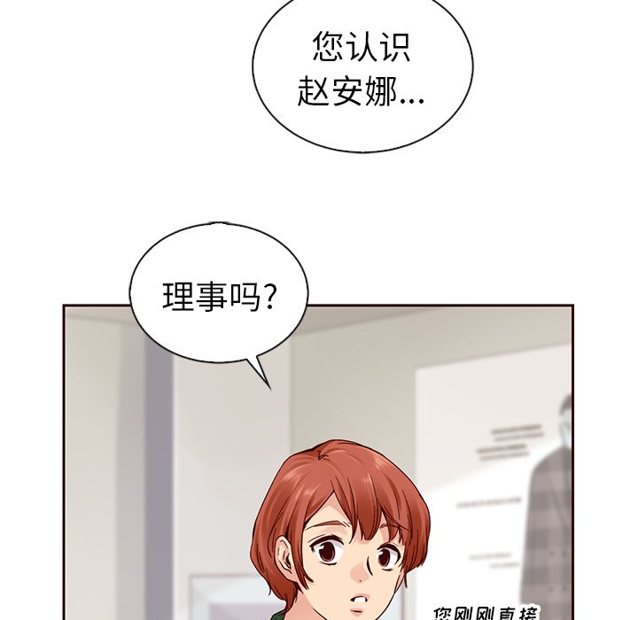 第49話 - 第5张