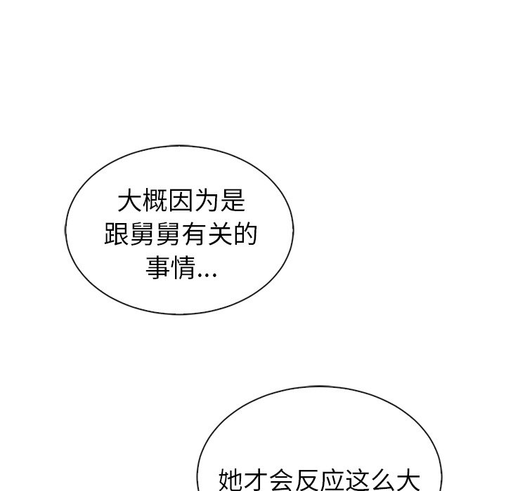 第49話 - 第50张
