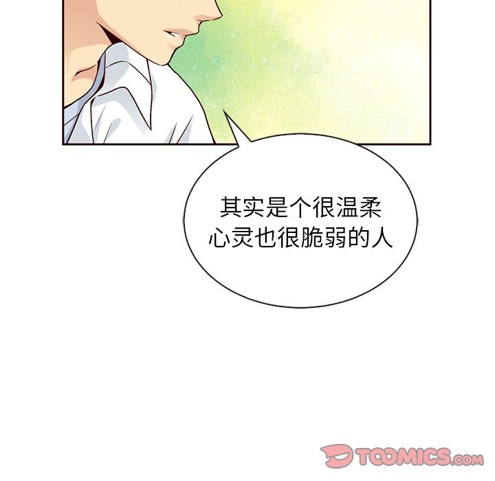 第49話 - 第53张