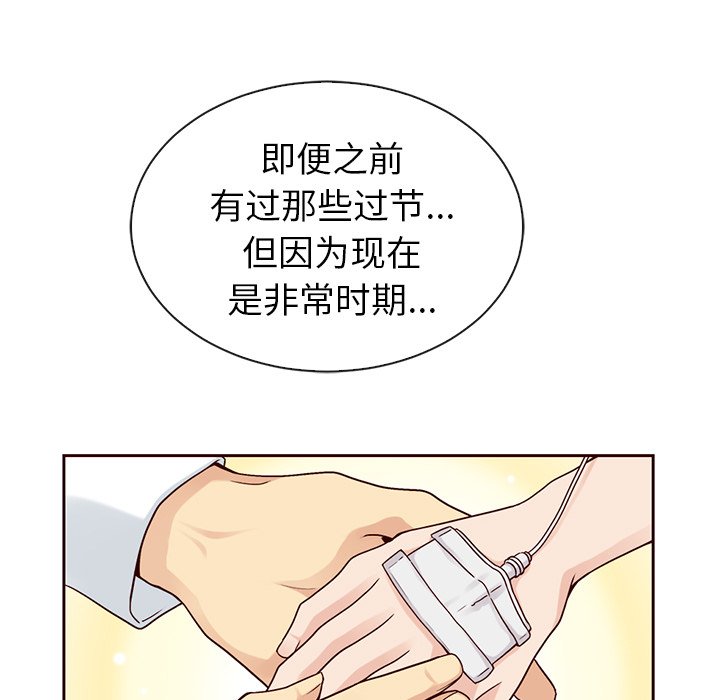 第49話 - 第54张