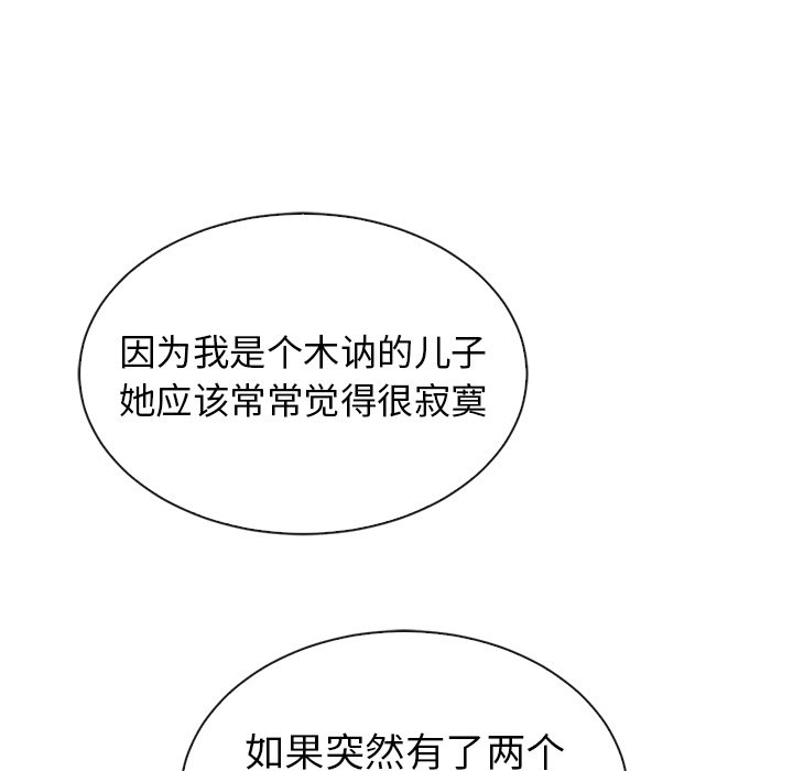 第49話 - 第56张