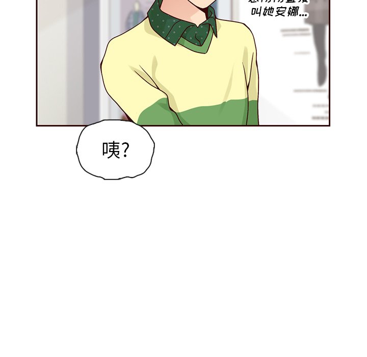 第49話 - 第6张