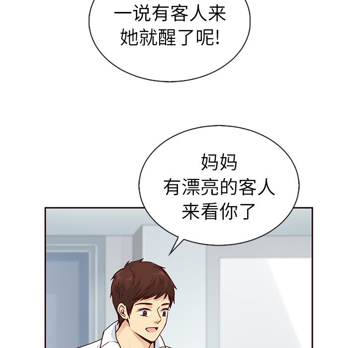 第49話 - 第66张