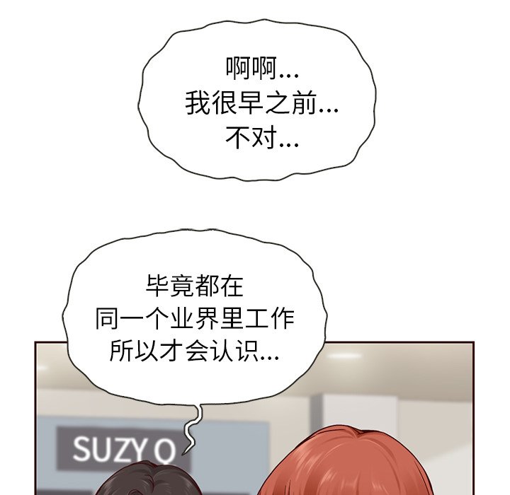 第49話 - 第7张