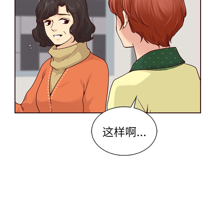 第49話 - 第8张