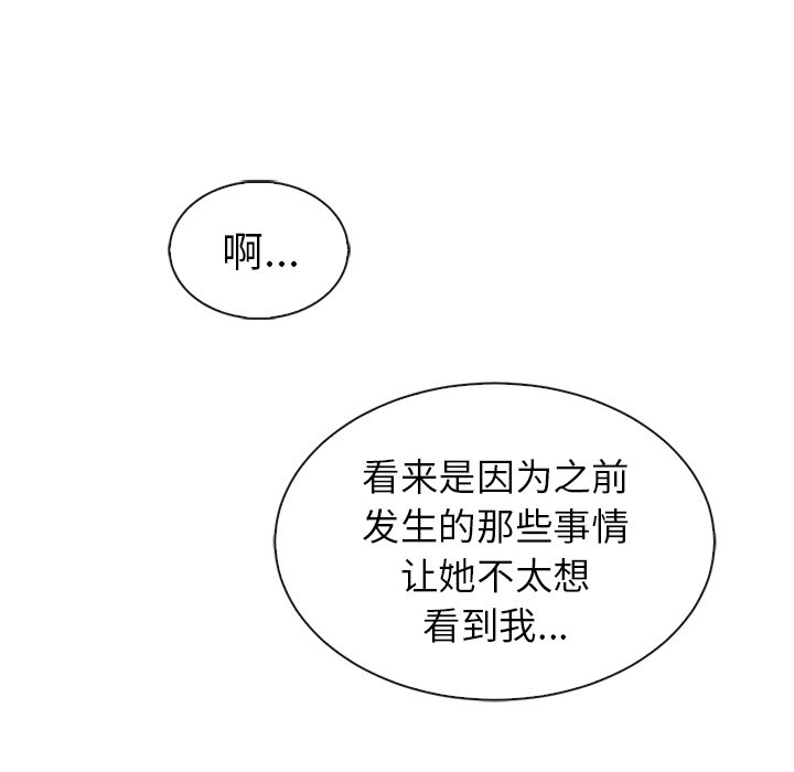 第49話 - 第84张