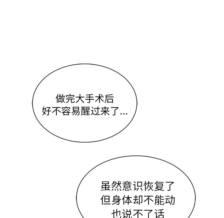 第49話 - 第9张