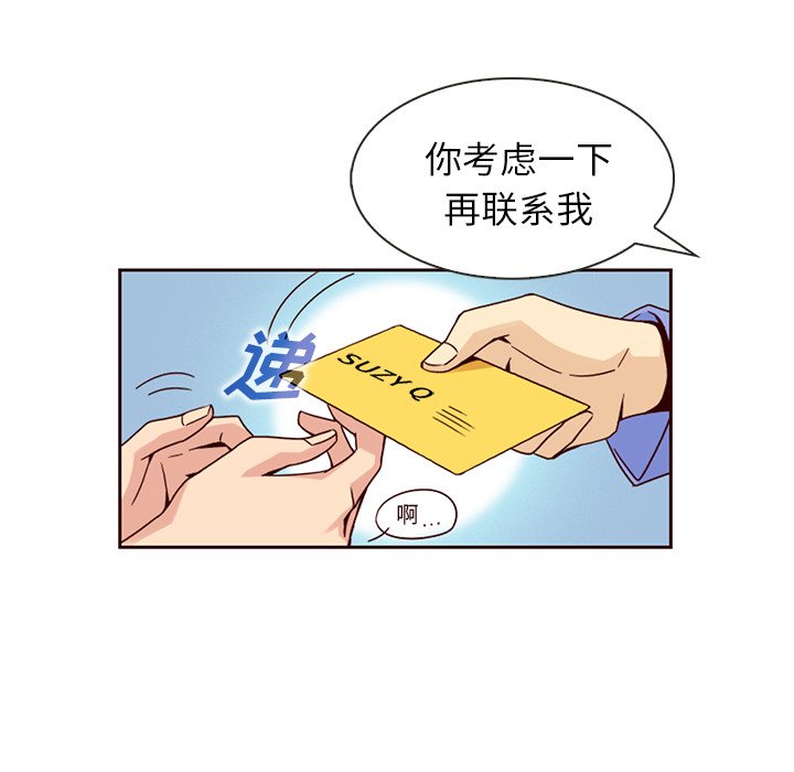 第5話 - 第30张