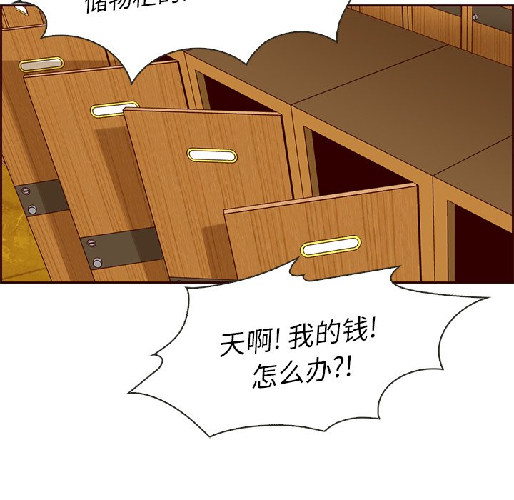 第5話 - 第46张