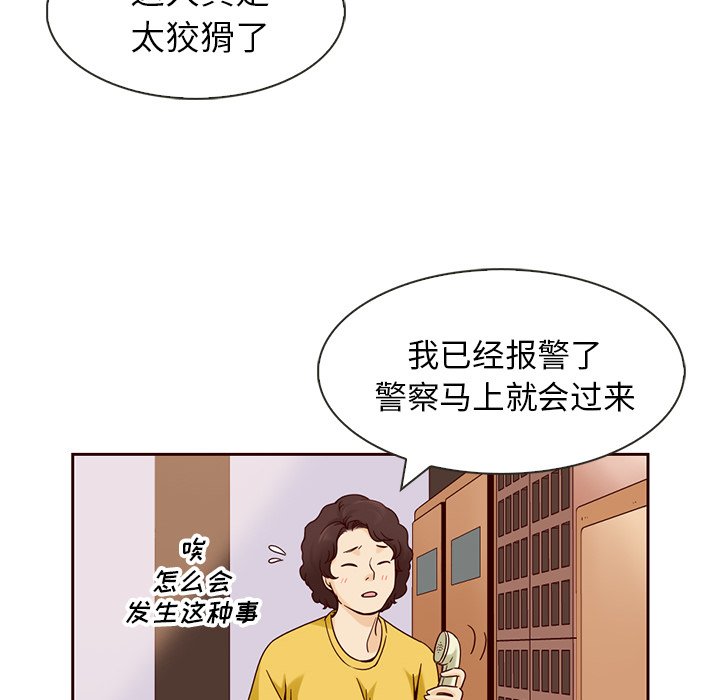 第5話 - 第50张
