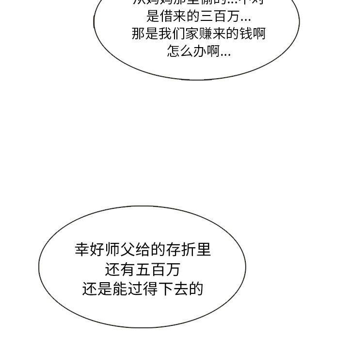 第5話 - 第55张