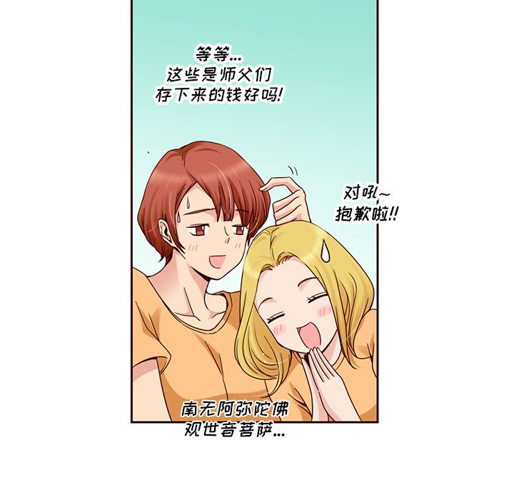 第5話 - 第59张