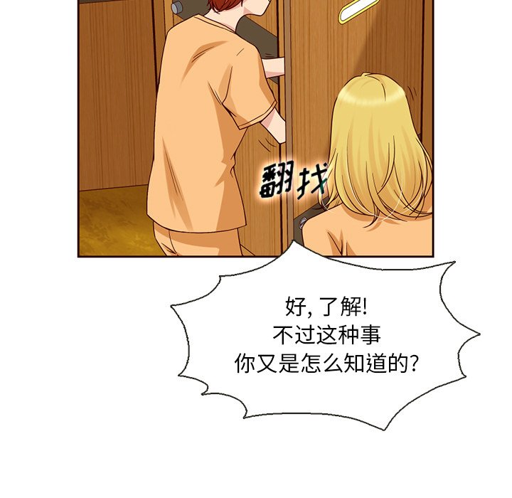 第5話 - 第61张