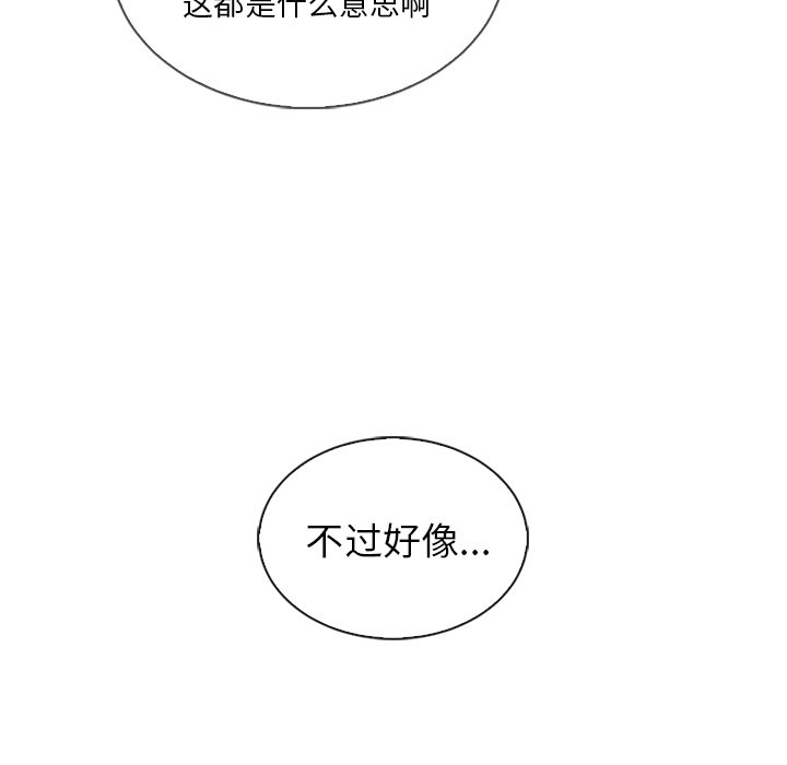 第50話 - 第133张