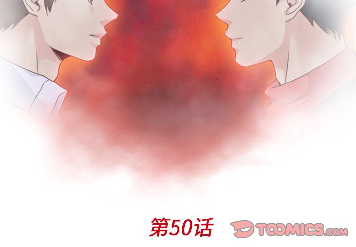 第50話 - 第2张