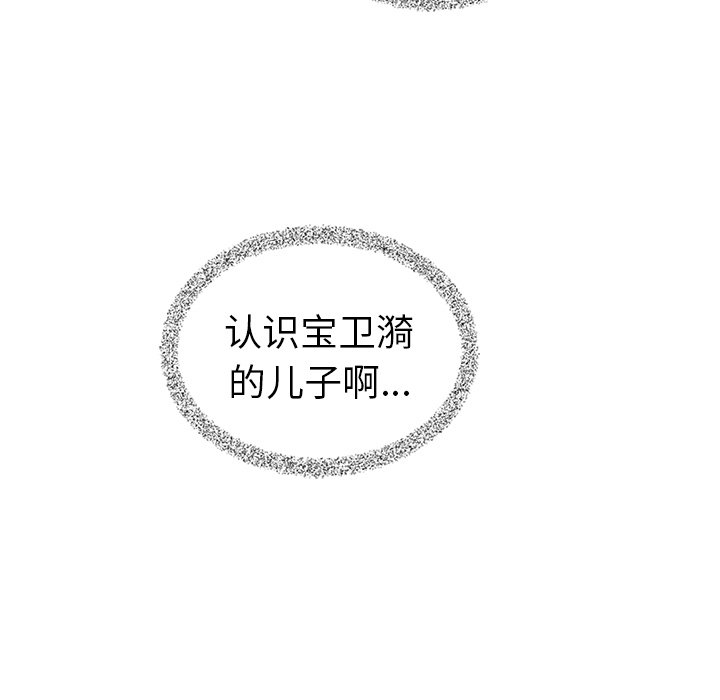 第50話 - 第28张
