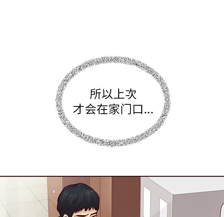 第50話 - 第29张