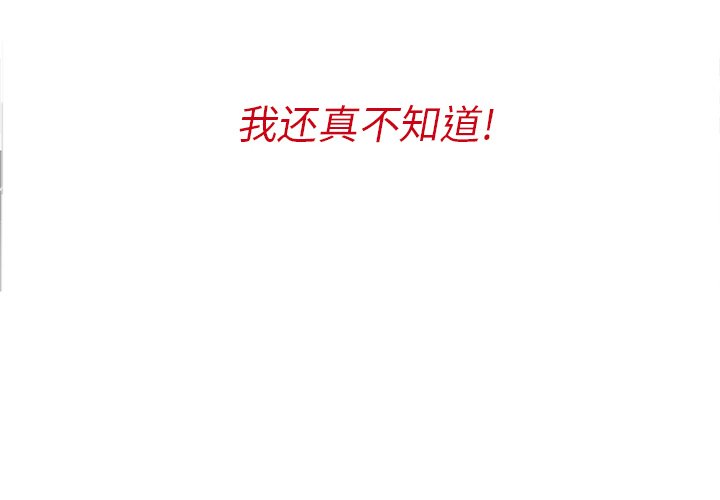 第50話 - 第3张