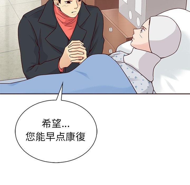 第50話 - 第30张
