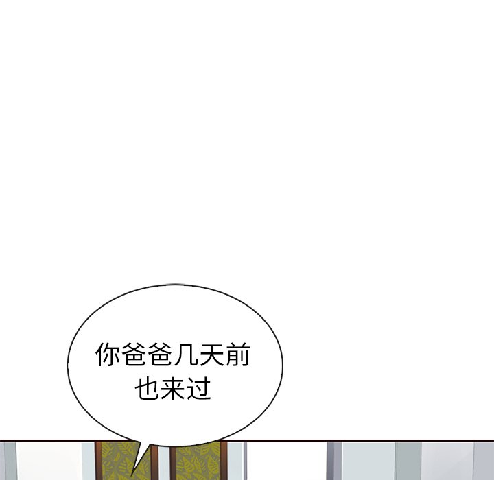 第50話 - 第37张