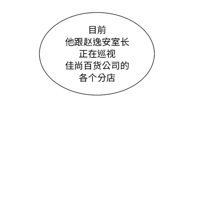 第50話 - 第39张