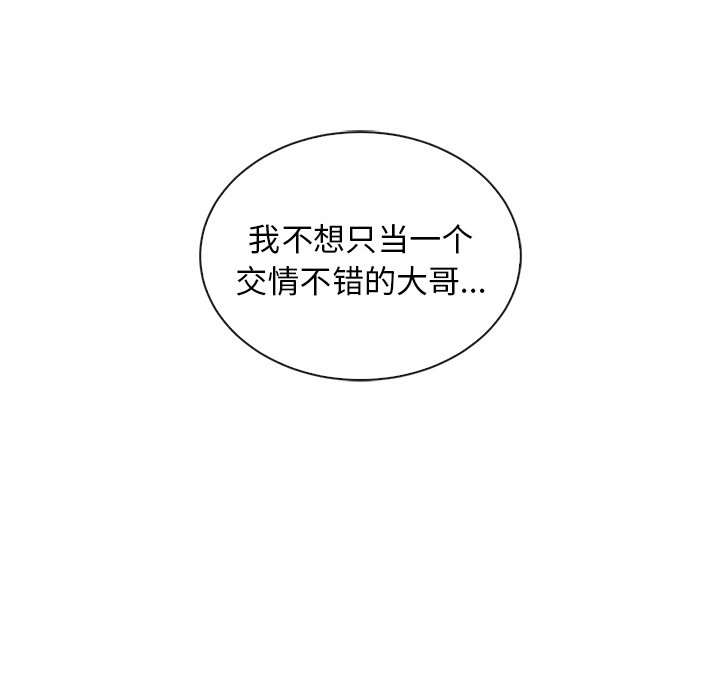 第50話 - 第4张